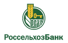 Банк Россельхозбанк в Татаро-Никольском